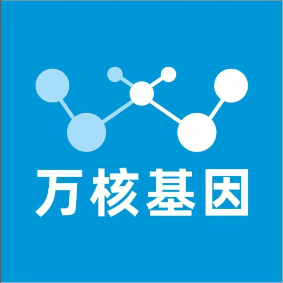 哈尔滨松北万核基因亲子鉴定